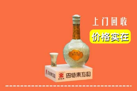 长治潞州区回收四特酒