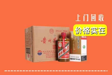 长治潞州区回收精品茅台酒