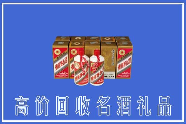 长治潞州区回收茅台酒